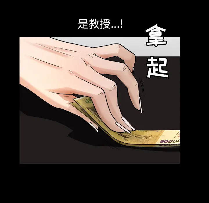 漫画《善良的她》第4章第85张图