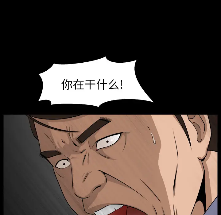 漫画《善良的她》第4章第90张图