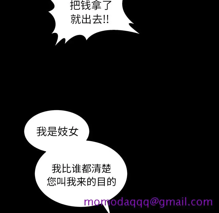 漫画《善良的她》第4章第96张图