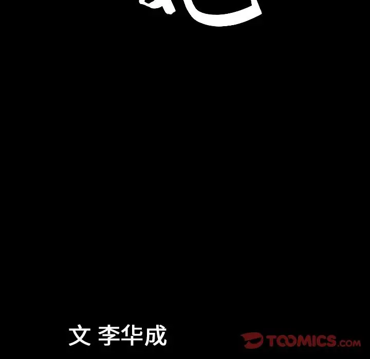 漫画《善良的她》第26章第102张图
