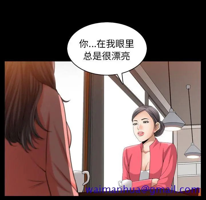 漫画《善良的她》第26章第21张图