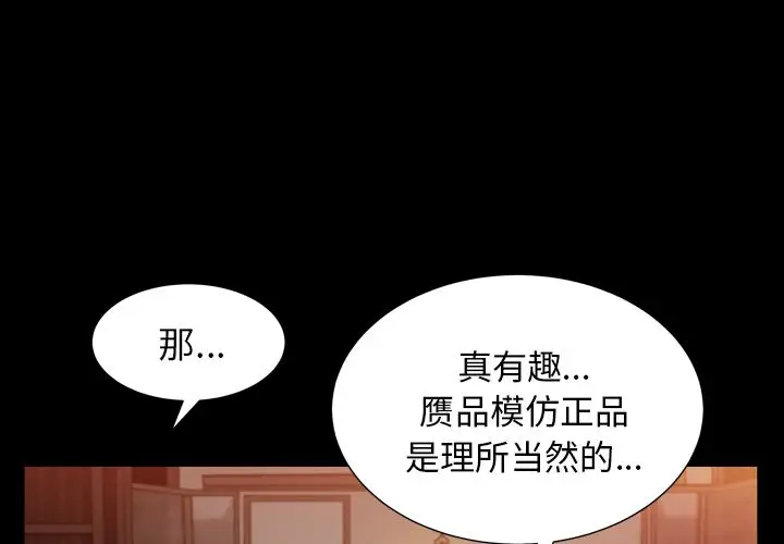 漫画《善良的她》第26章第3张图
