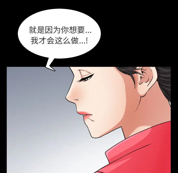 漫画《善良的她》第26章第37张图