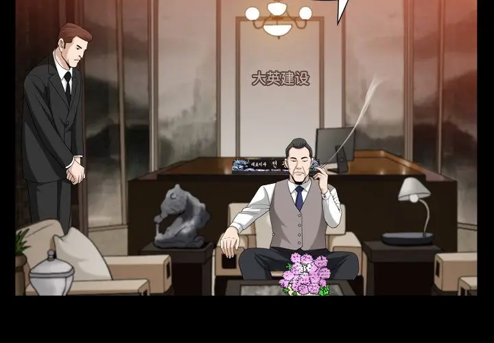 漫画《善良的她》第26章第4张图