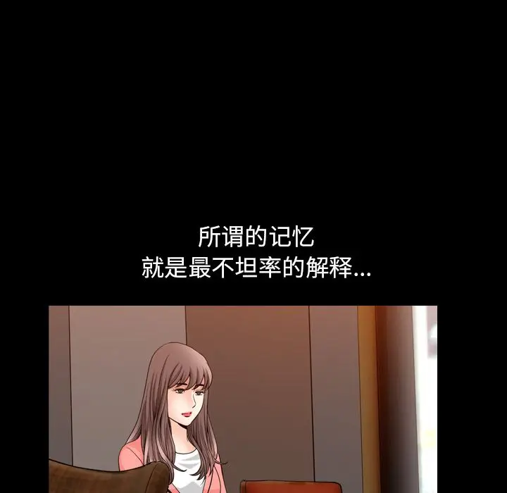 漫画《善良的她》第26章第44张图