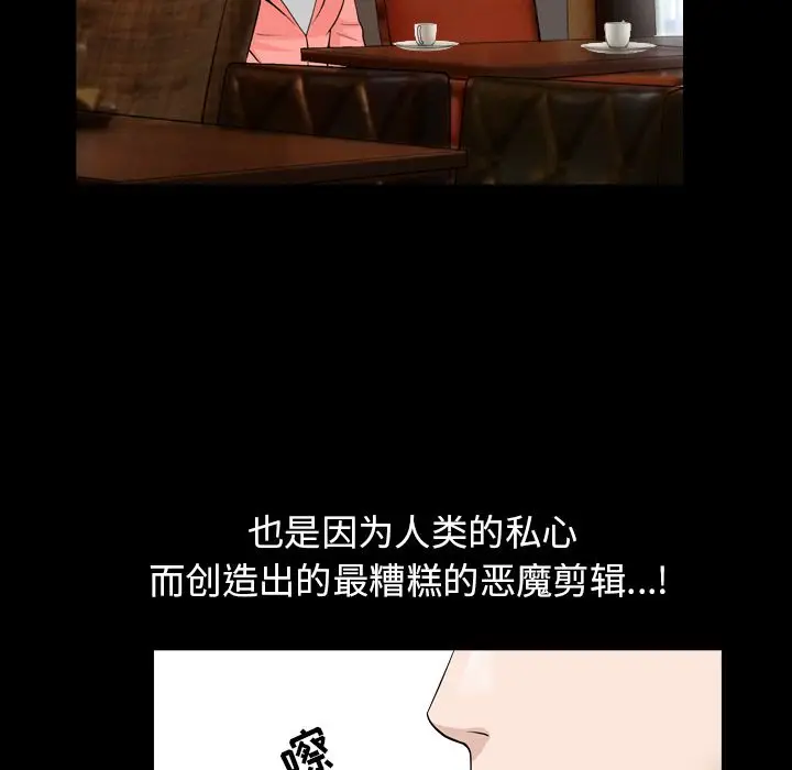 漫画《善良的她》第26章第45张图
