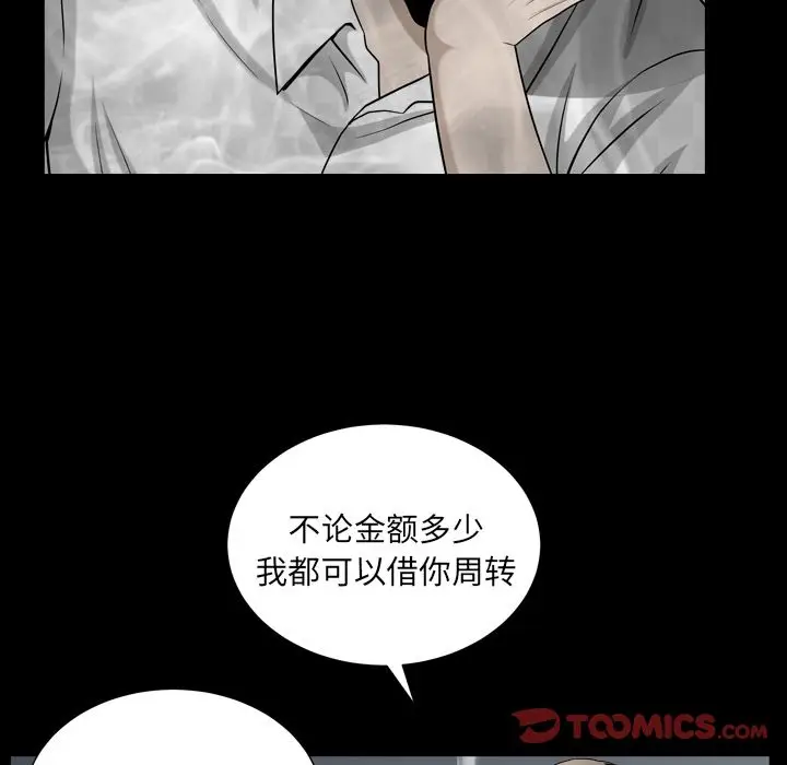 漫画《善良的她》第26章第50张图