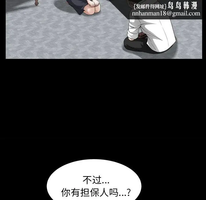 漫画《善良的她》第26章第53张图