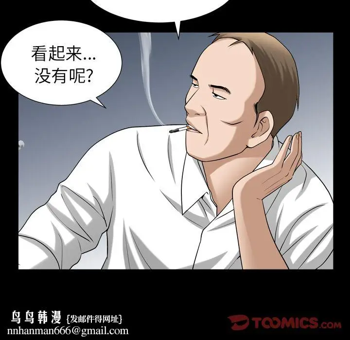 漫画《善良的她》第26章第54张图