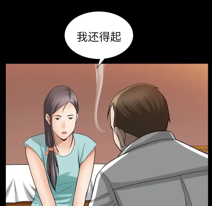 漫画《善良的她》第26章第55张图