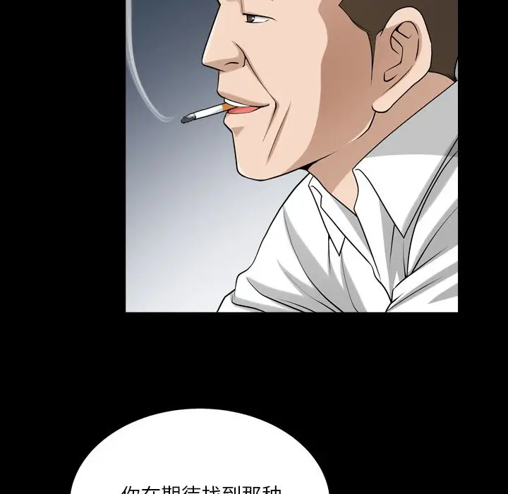 漫画《善良的她》第26章第59张图
