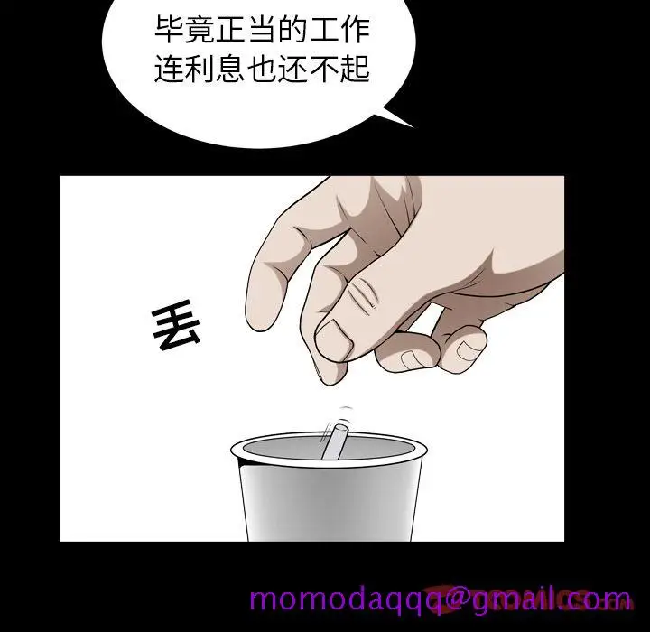 漫画《善良的她》第26章第66张图
