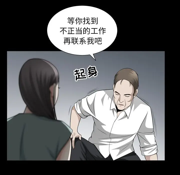 漫画《善良的她》第26章第67张图