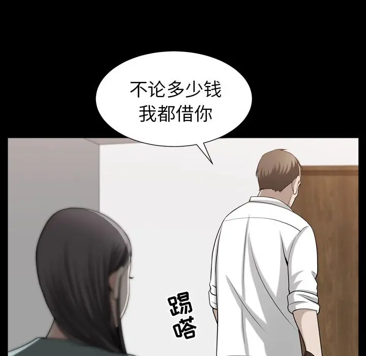 漫画《善良的她》第26章第68张图