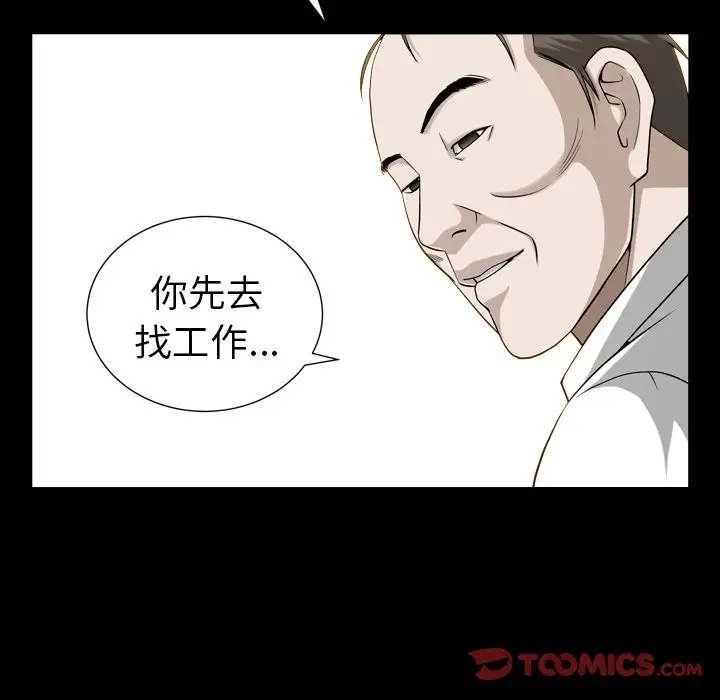 漫画《善良的她》第26章第78张图