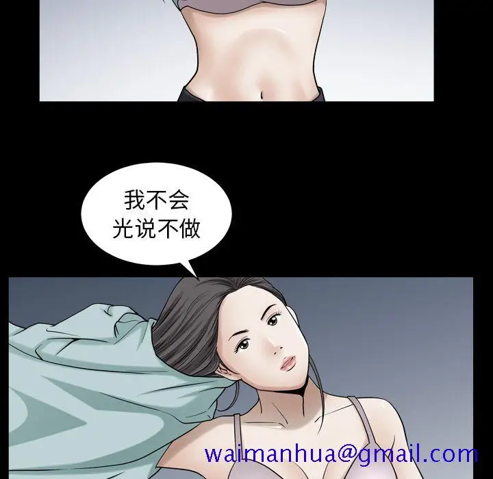 漫画《善良的她》第26章第81张图