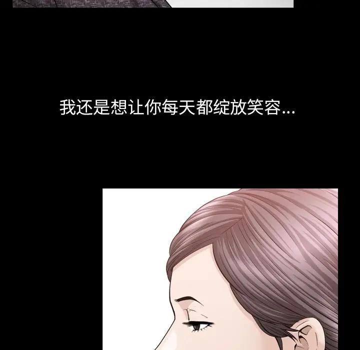 漫画《善良的她》第26章第89张图