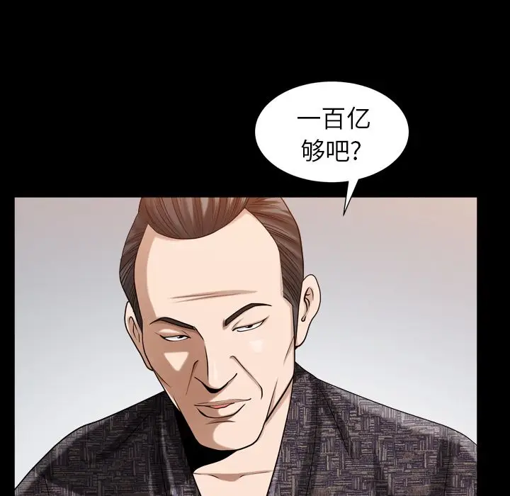 漫画《善良的她》第26章第97张图