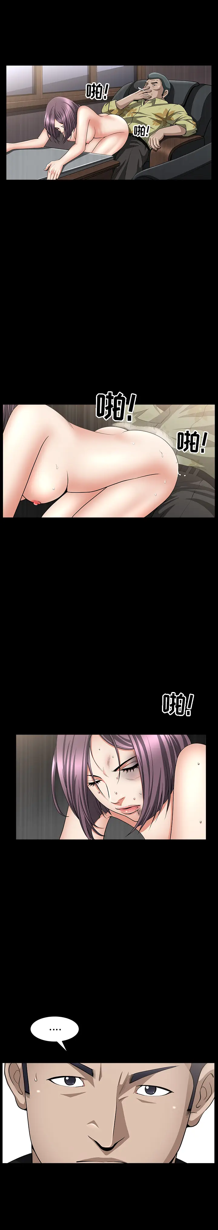 漫画《善良的她》第6章第10张图