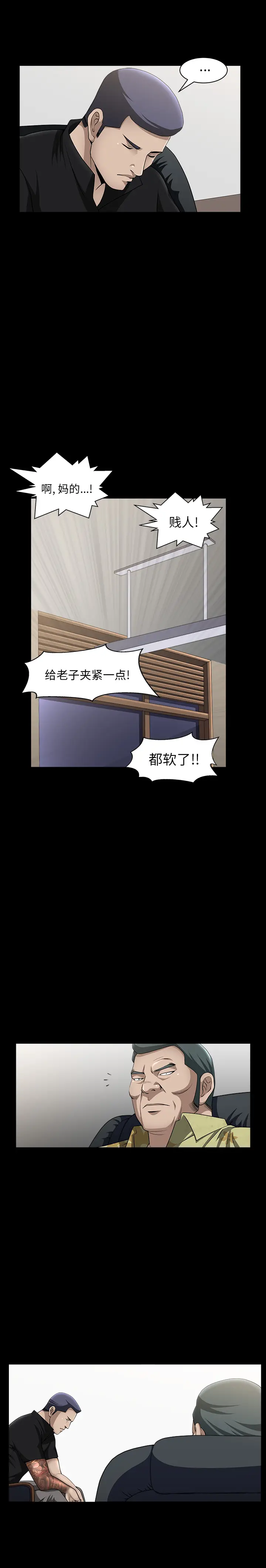 漫画《善良的她》第6章第15张图
