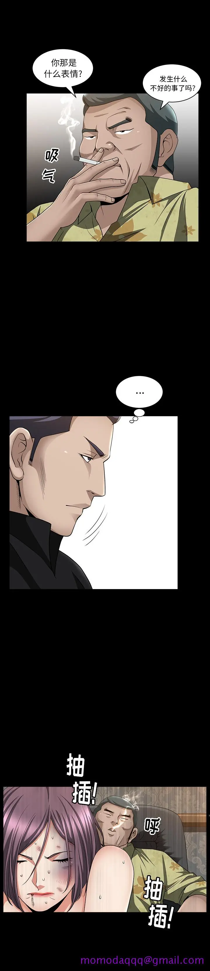 漫画《善良的她》第6章第16张图