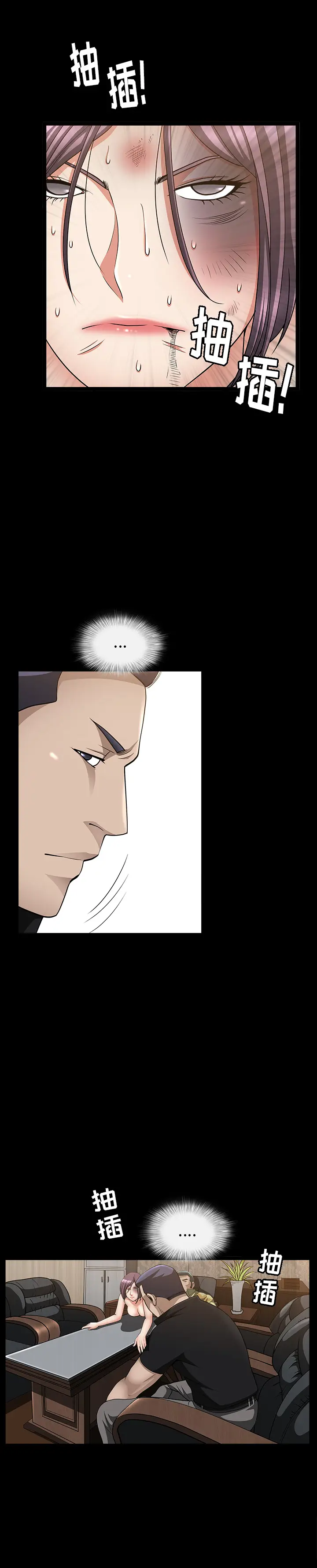 漫画《善良的她》第6章第17张图