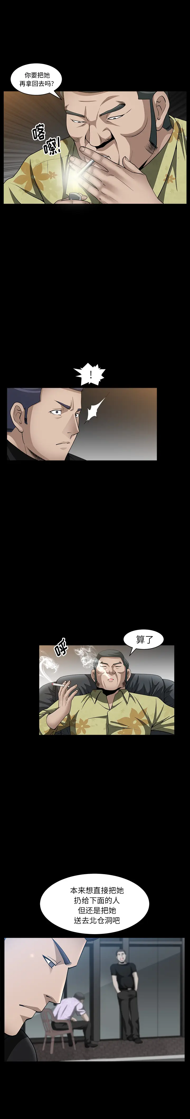 漫画《善良的她》第6章第22张图