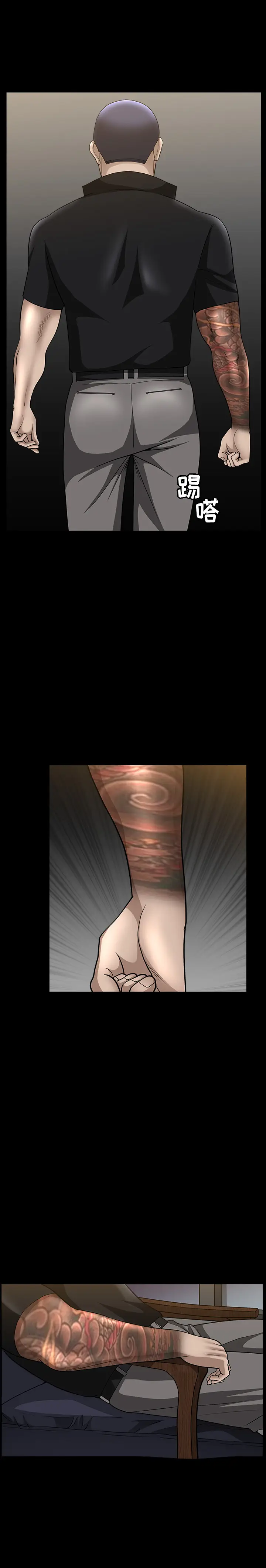 漫画《善良的她》第6章第30张图