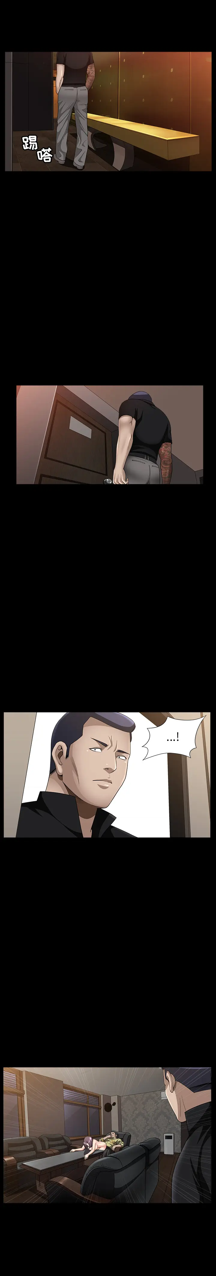 漫画《善良的她》第6章第9张图
