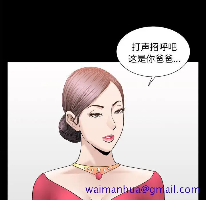 漫画《善良的她》第18章第101张图