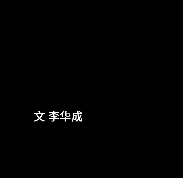 漫画《善良的她》第18章第108张图