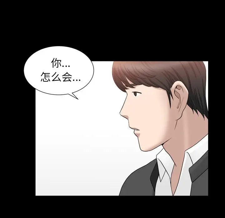 漫画《善良的她》第18章第14张图