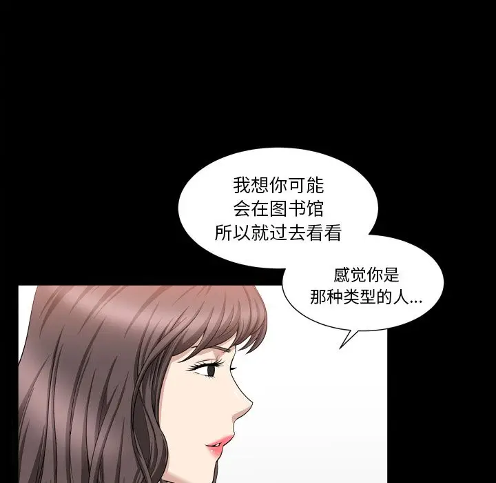 漫画《善良的她》第18章第15张图