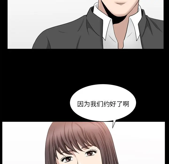 漫画《善良的她》第18章第17张图