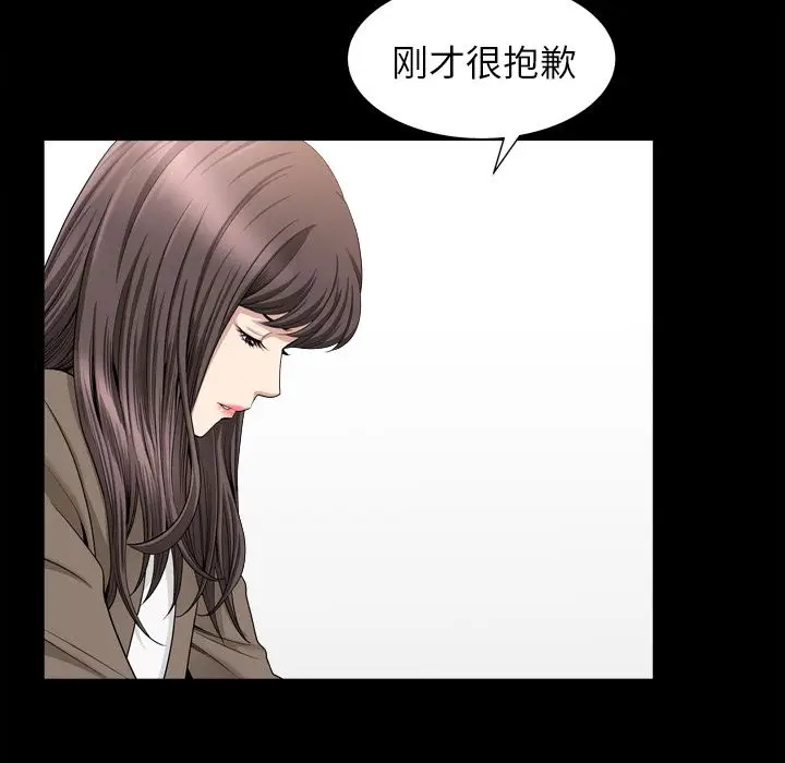 漫画《善良的她》第18章第19张图