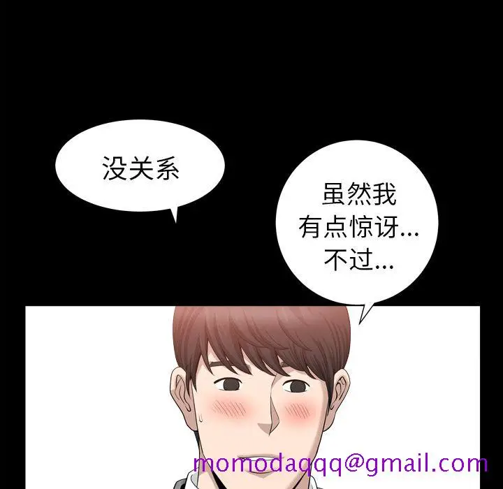 漫画《善良的她》第18章第26张图