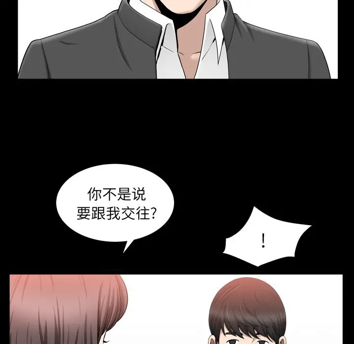 漫画《善良的她》第18章第27张图
