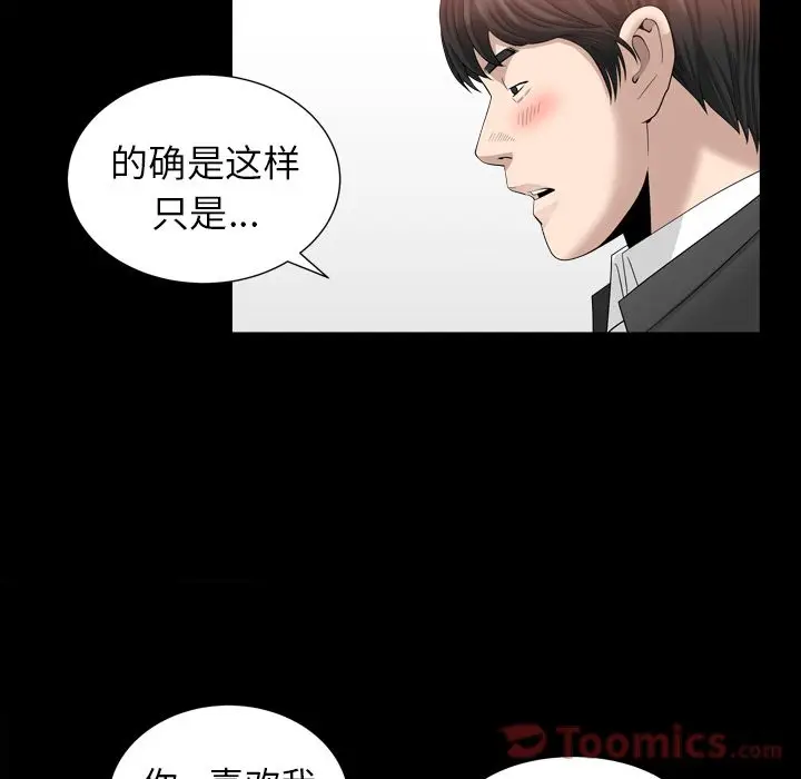 漫画《善良的她》第18章第30张图