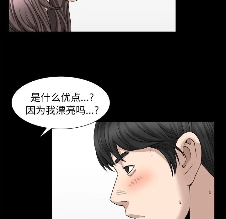 漫画《善良的她》第18章第33张图