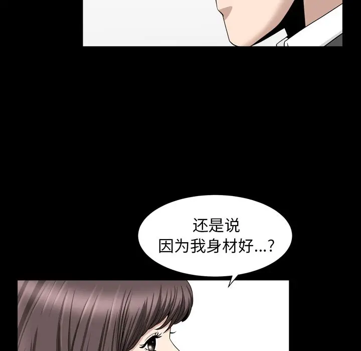 漫画《善良的她》第18章第34张图