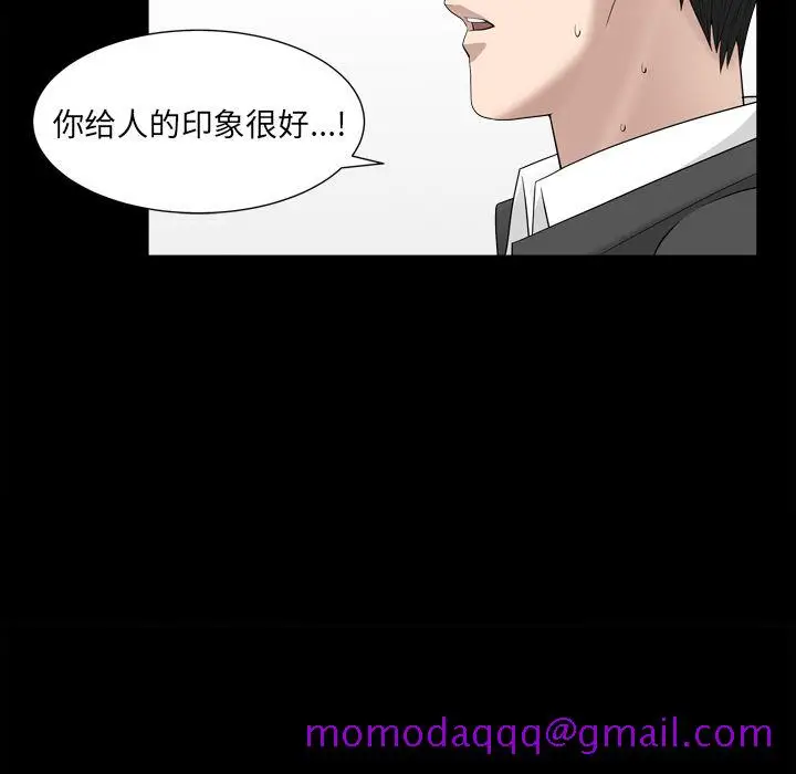 漫画《善良的她》第18章第36张图