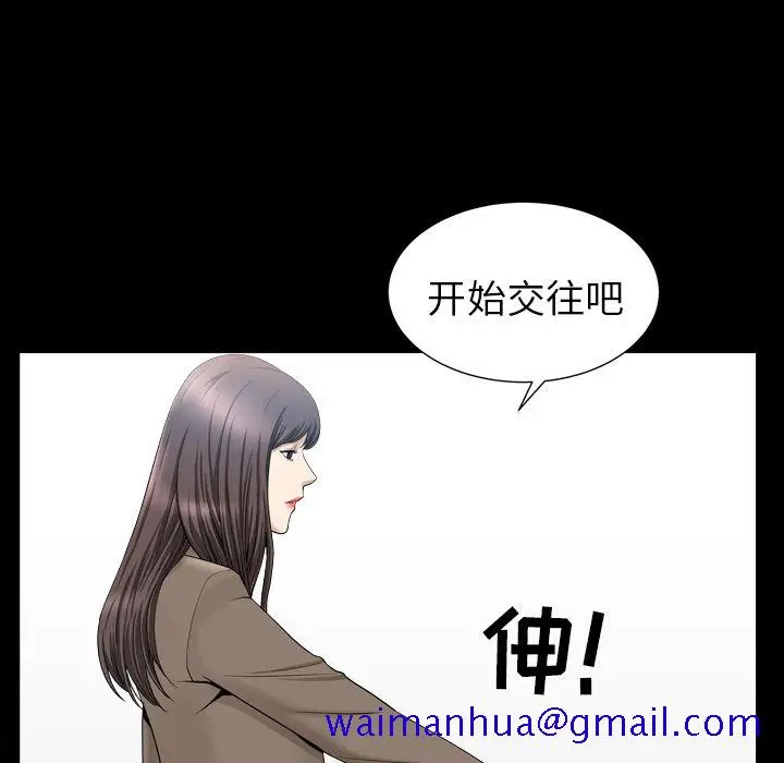 漫画《善良的她》第18章第41张图