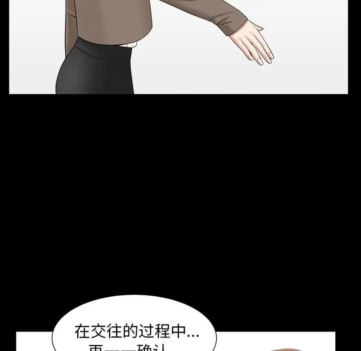漫画《善良的她》第18章第42张图