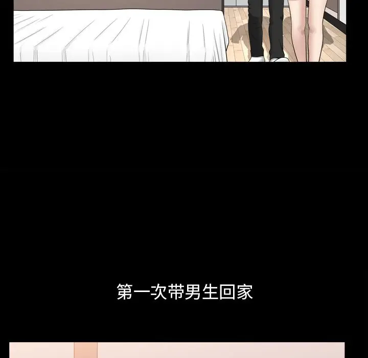 漫画《善良的她》第18章第48张图