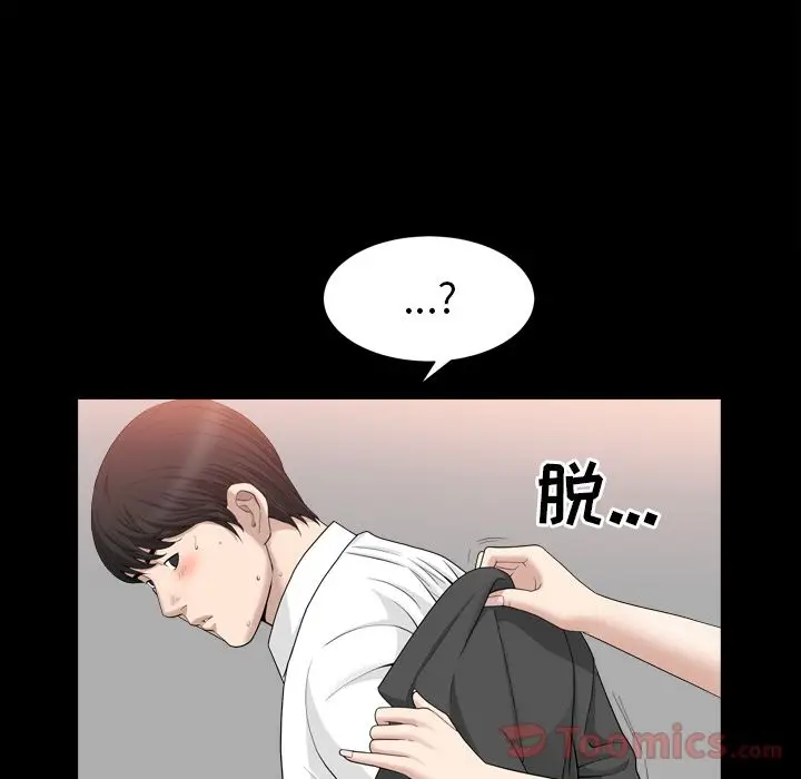 漫画《善良的她》第18章第59张图