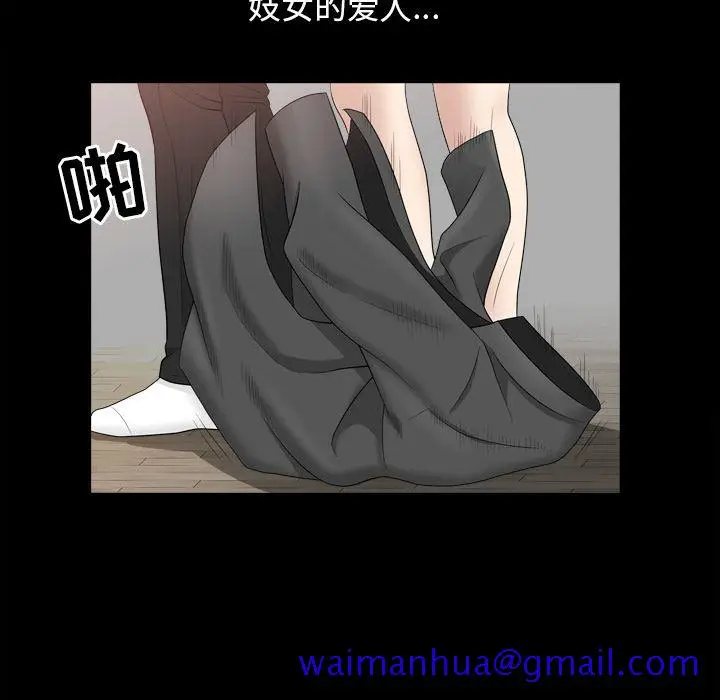 漫画《善良的她》第18章第61张图