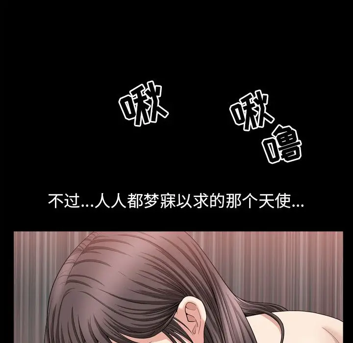 漫画《善良的她》第18章第68张图