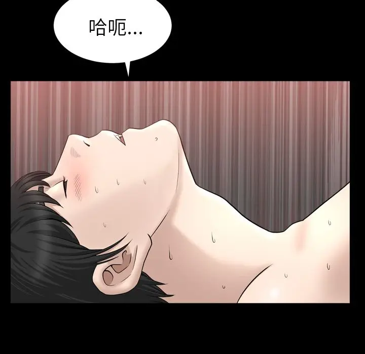 漫画《善良的她》第18章第70张图