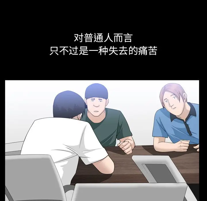 漫画《善良的她》第33章第17张图