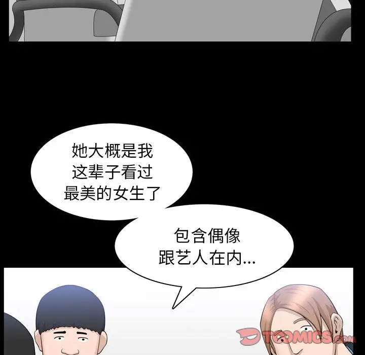 漫画《善良的她》第33章第18张图